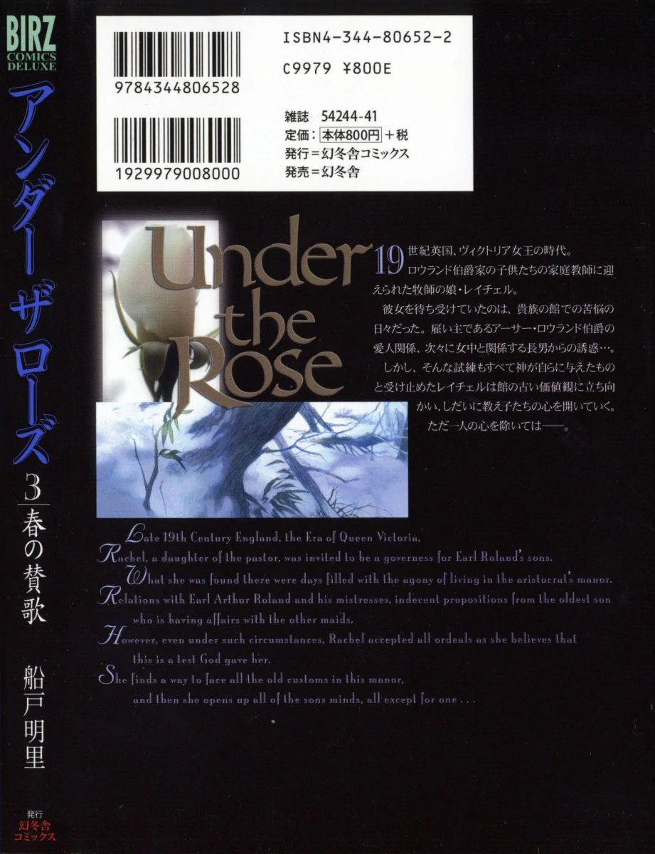 Under The Rose - Phần Truyện Mùa Xuân - chap4 - Trang 2